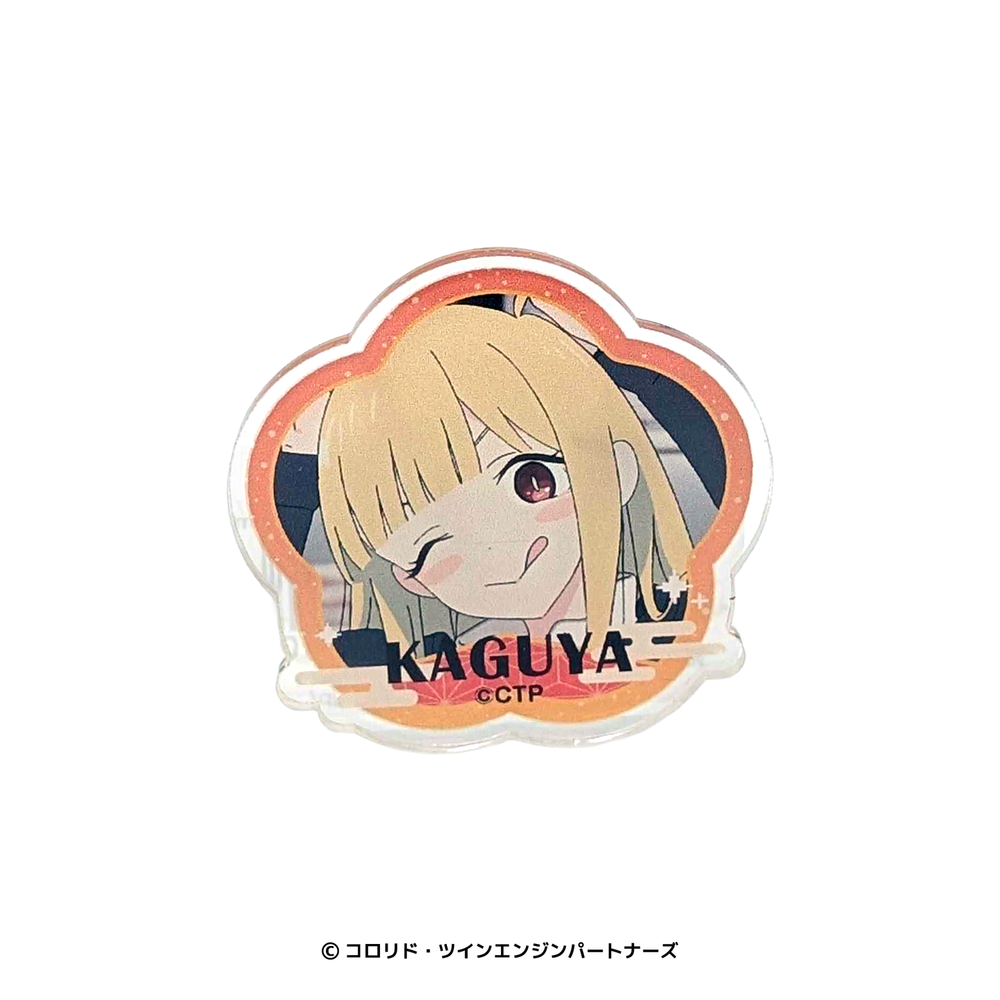 超かぐや姫! アクリルバッジ デザイン02(かぐや/現実)