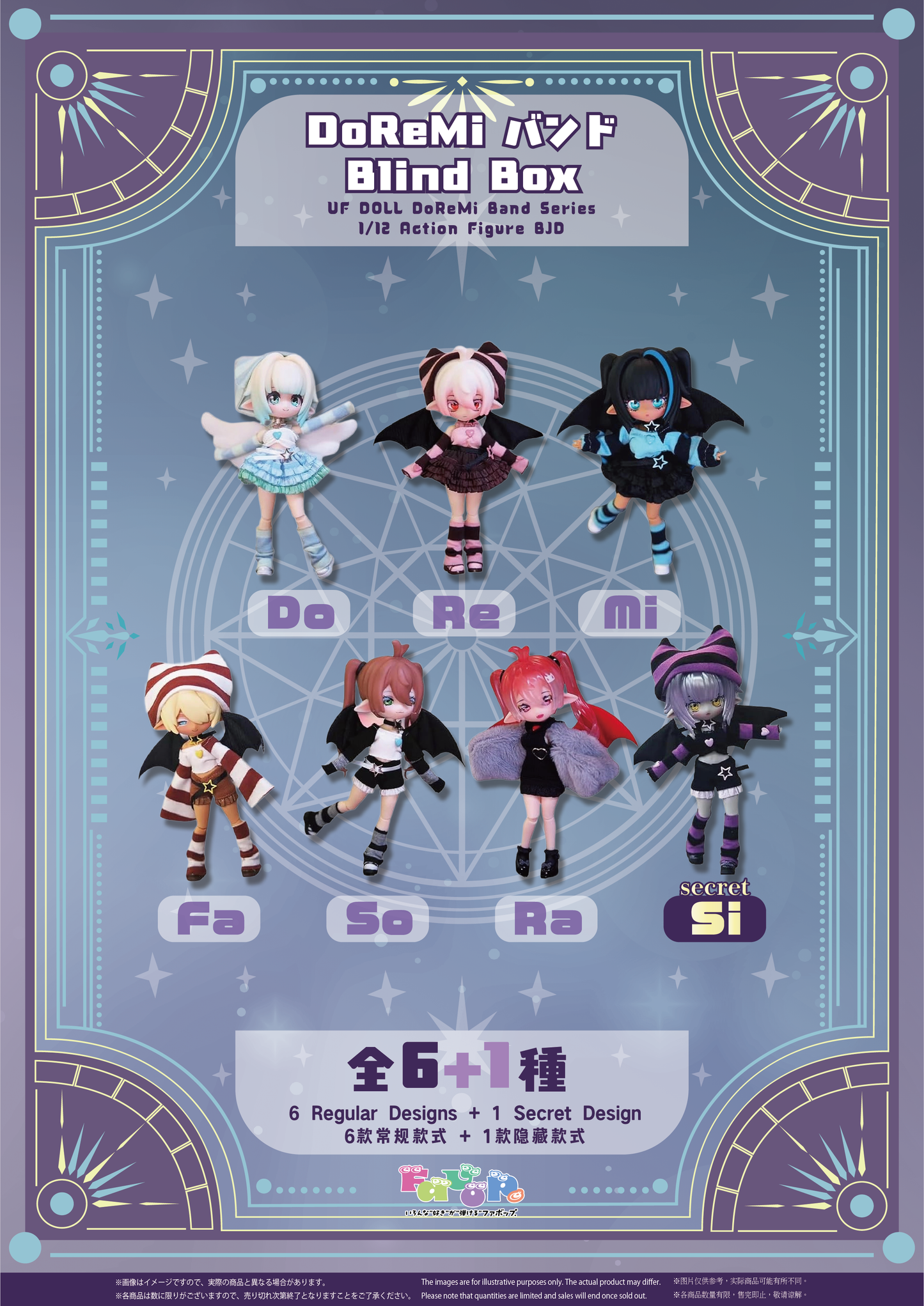 DoReMi バンド Blind Box