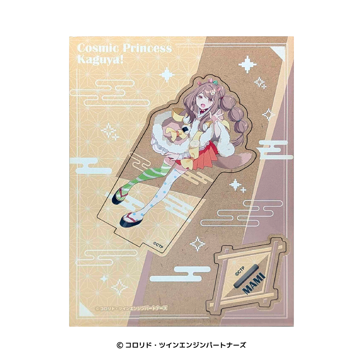 超かぐや姫! 木製スタンド デザイン10(諌山真実)