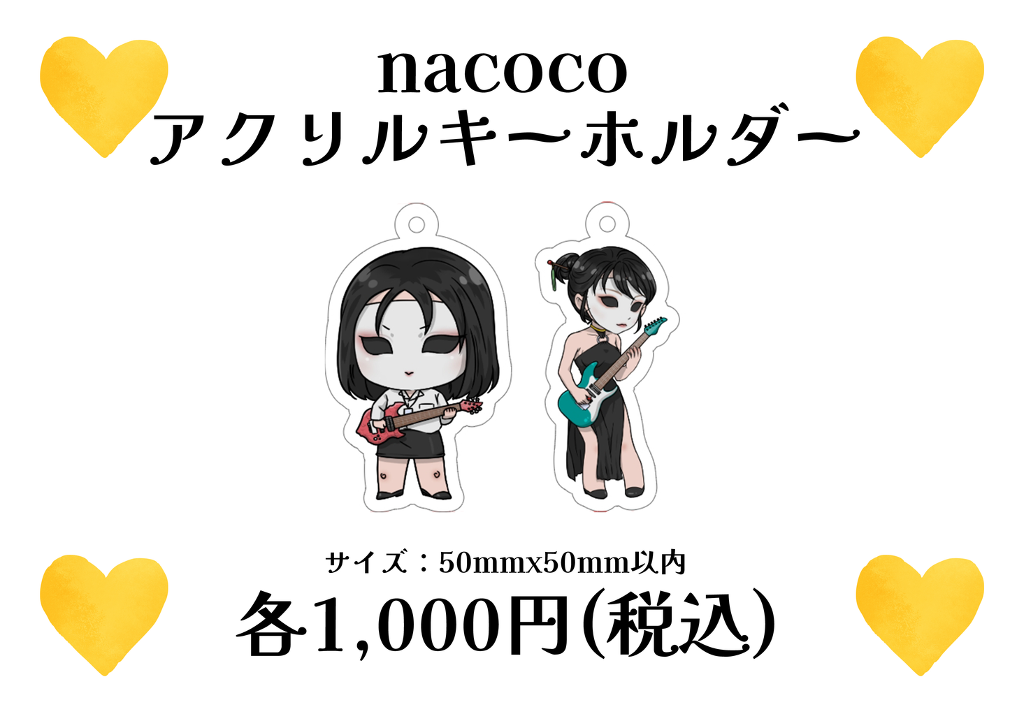 nacoco アクリルキーホルダー1