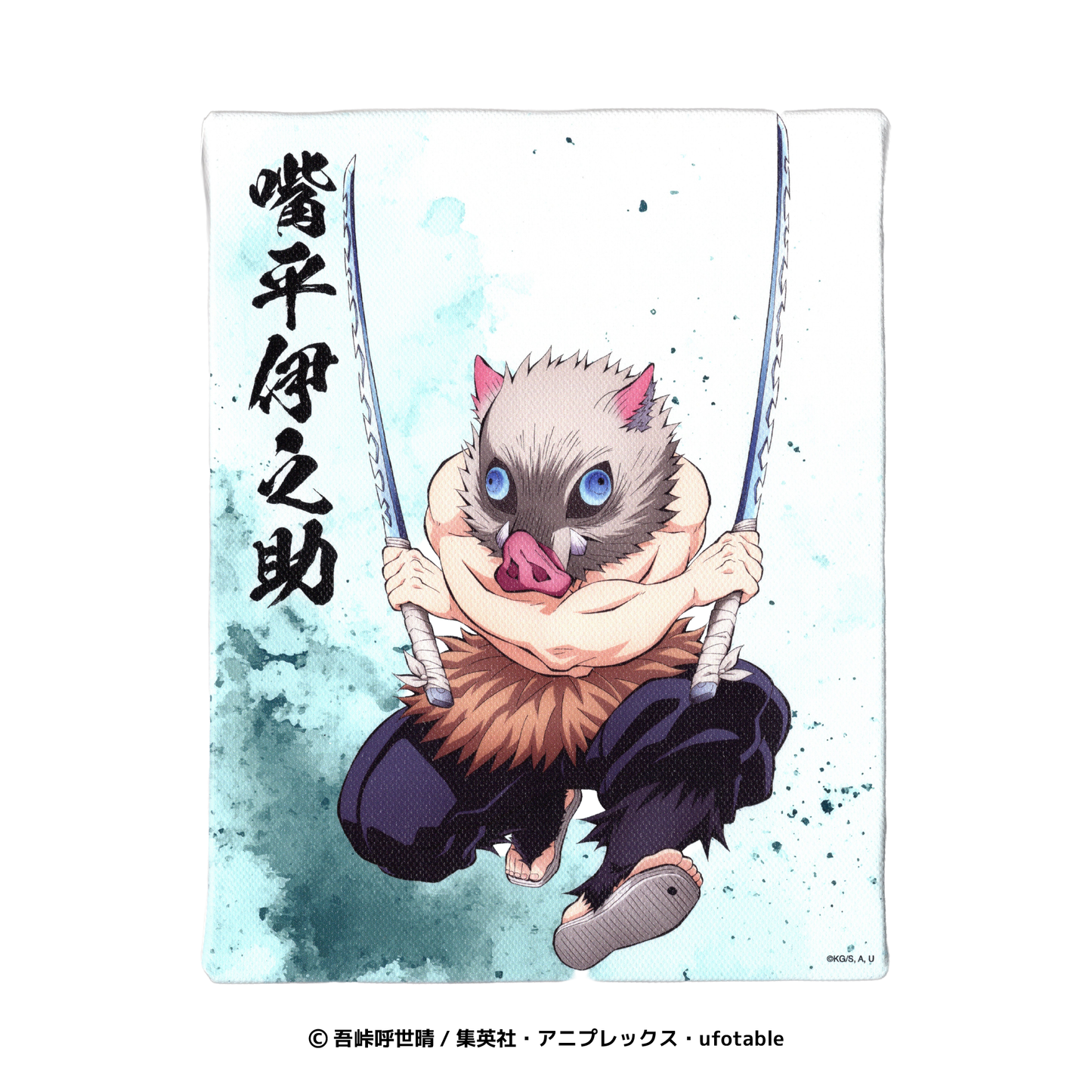 ミニキャンバス (嘴平伊之助)