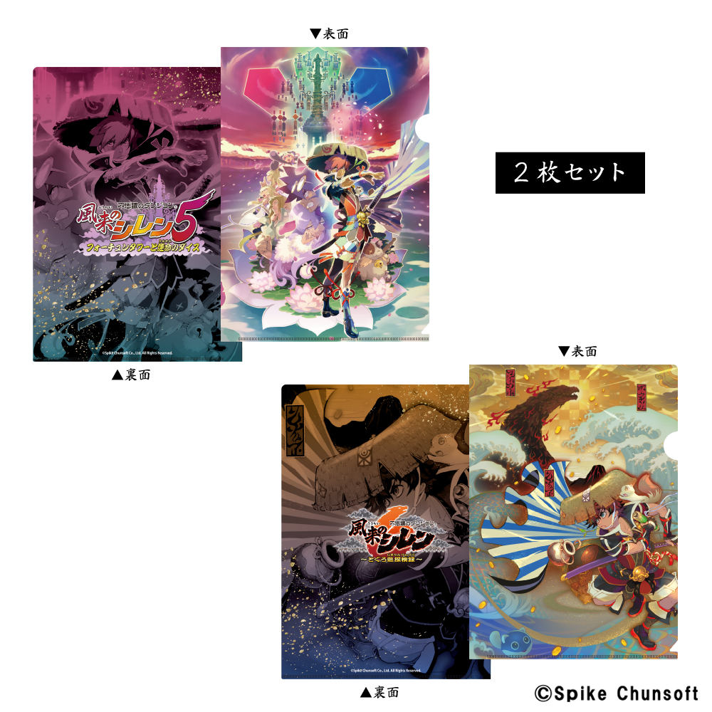 風来のシレンシリーズ 歴代アートクリアファイルセット 風来のシレン