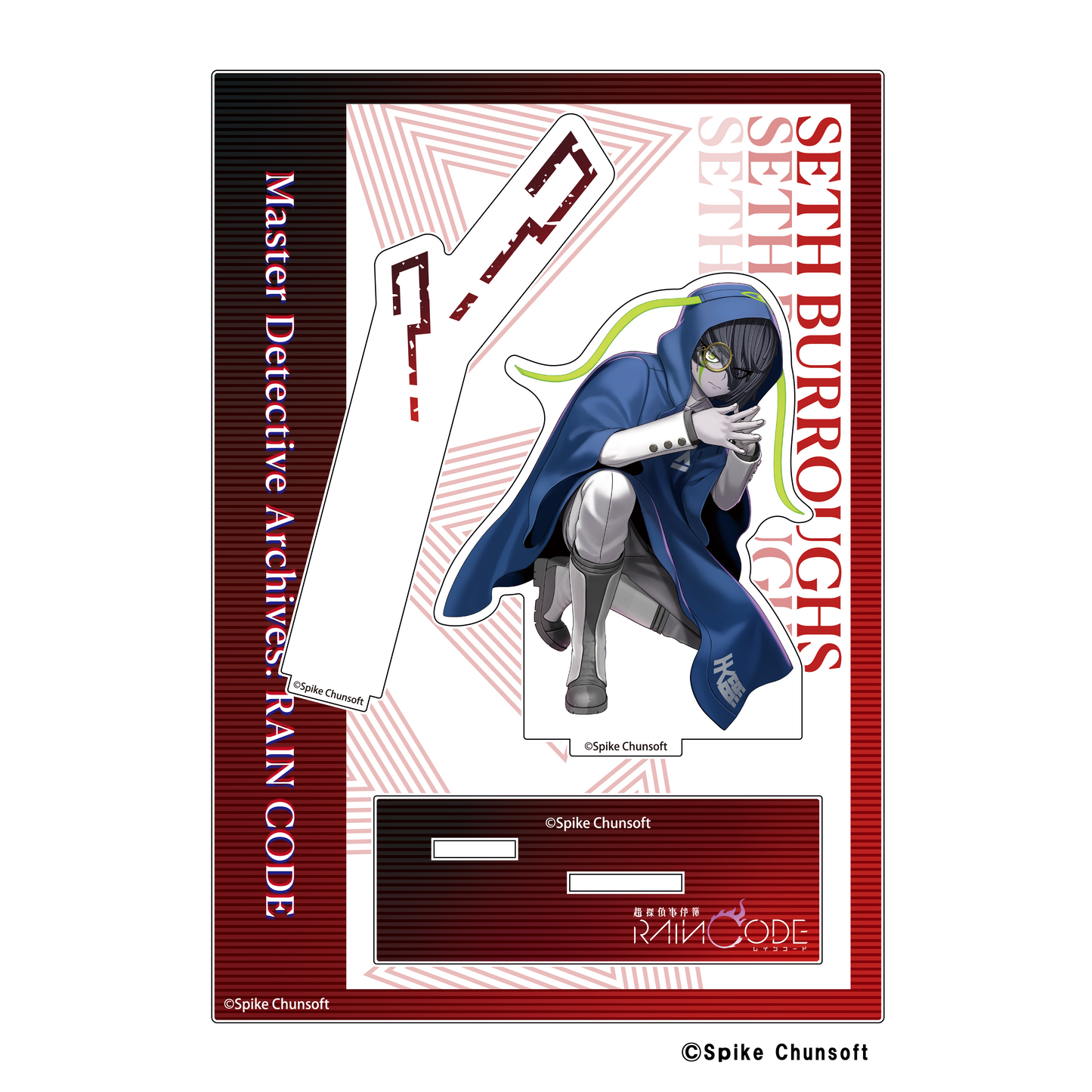 超探偵事件簿レインコード アクリルスタンド セス バロウズ