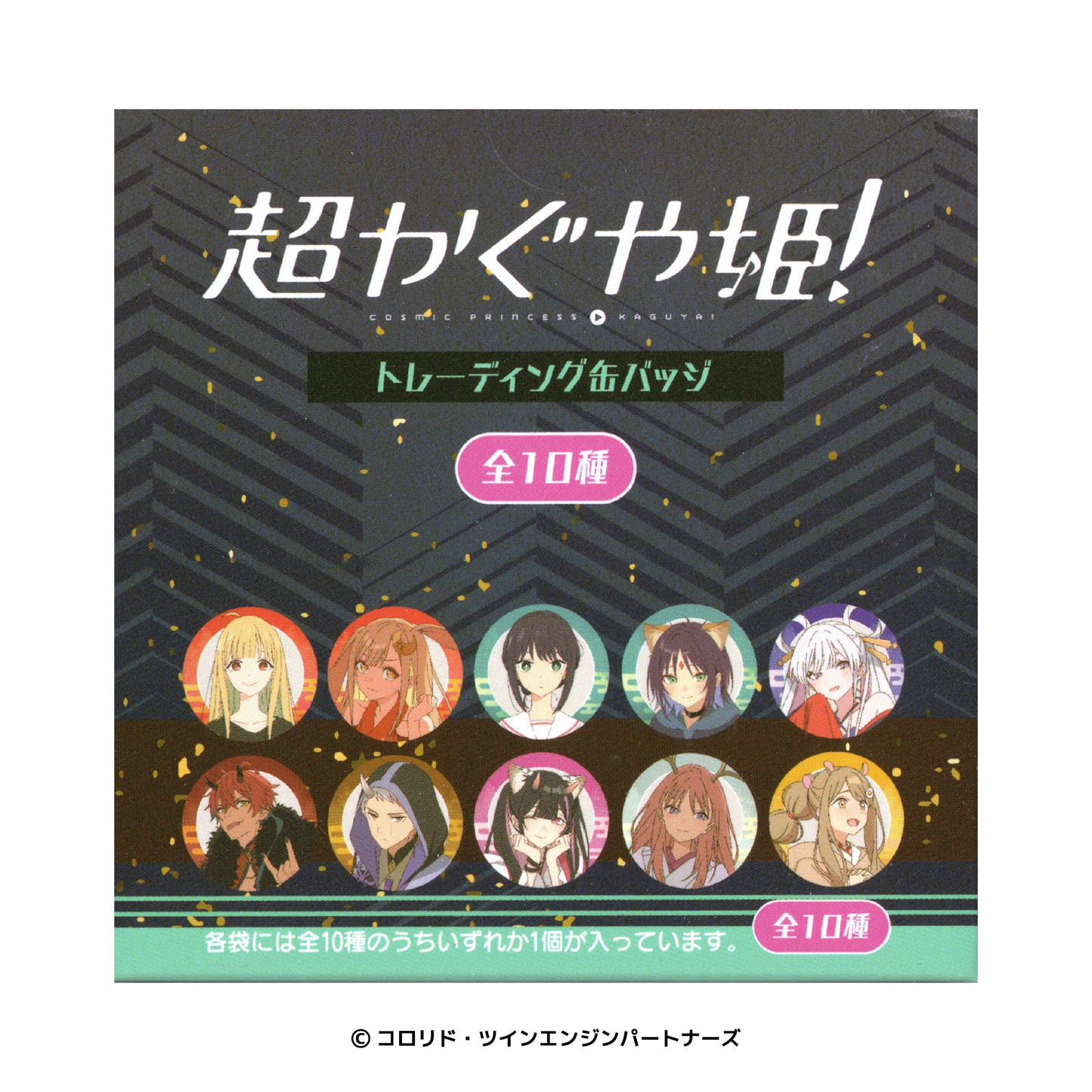 超かぐや姫!トレーディングミニキャラ缶バッジ
