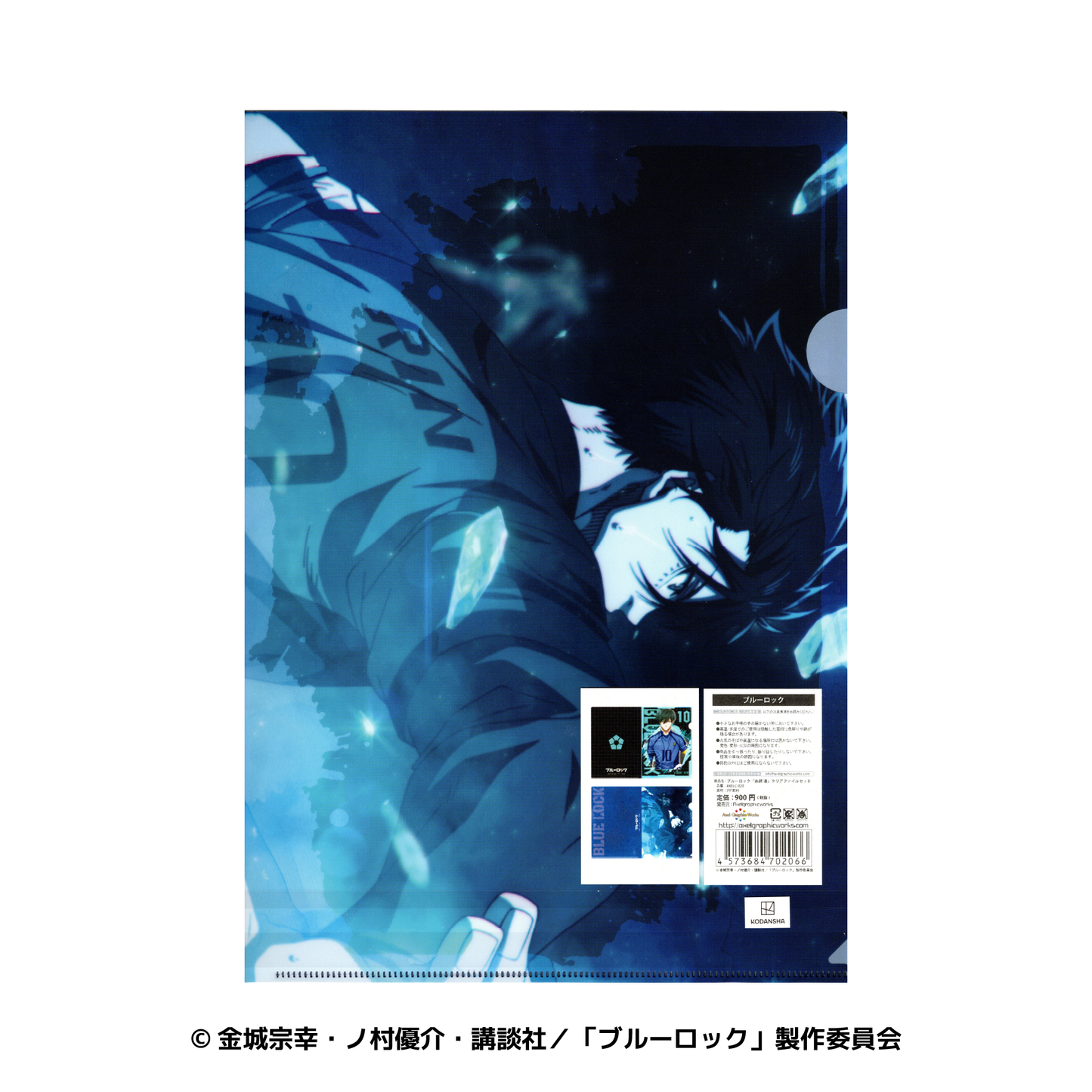 糸師 凛 クリアファイルセット