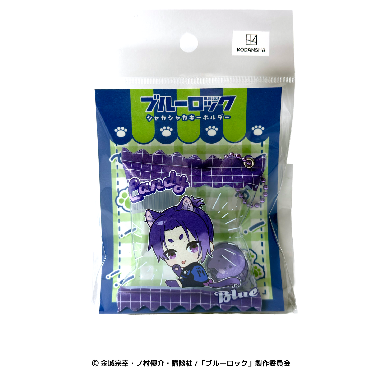 御影 玲王 シャカシャカキーホルダー