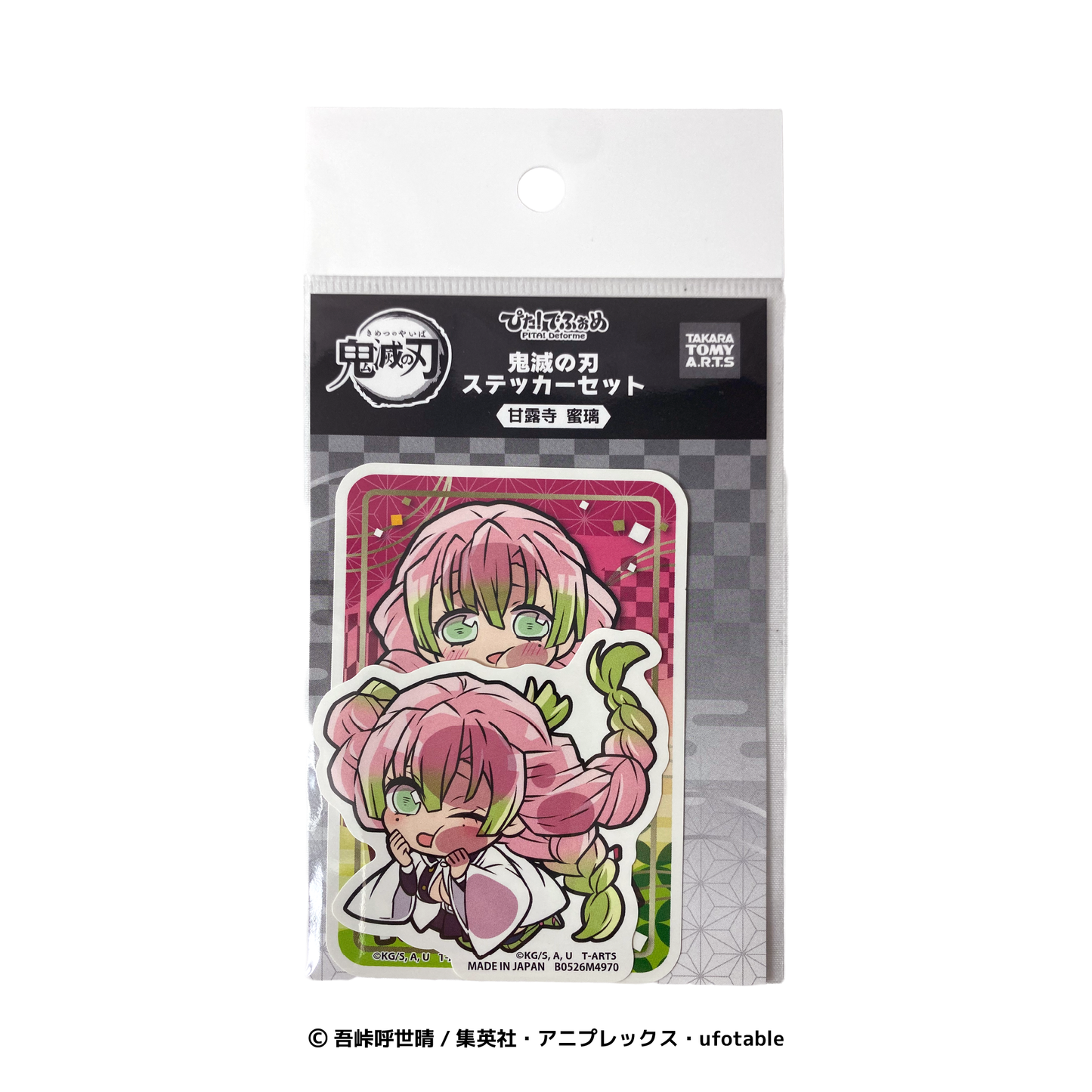 ぴた!でふぉめ ステッカーセット 甘露寺蜜璃