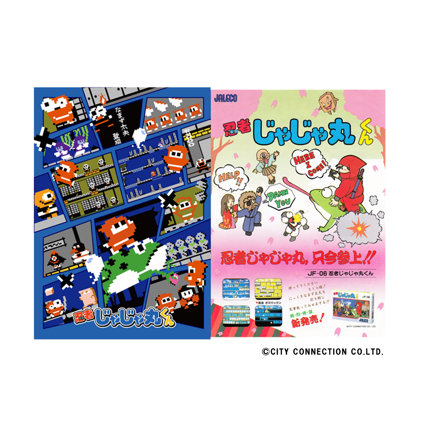 忍者じゃじゃ丸くん『80'sポップ クリアファイル』