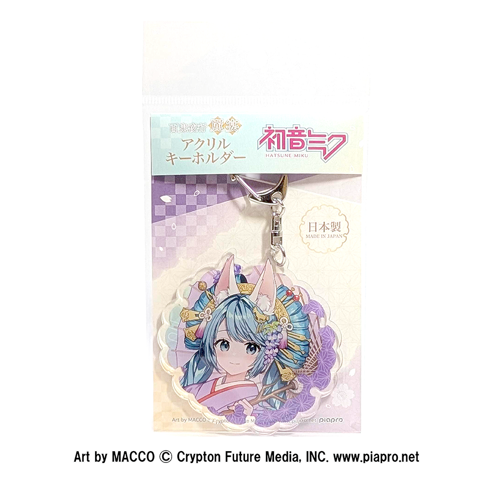 初音ミク 百鬼夜行 麗宴 アクリルキーホルダー 白狐 A(しろぎつね)