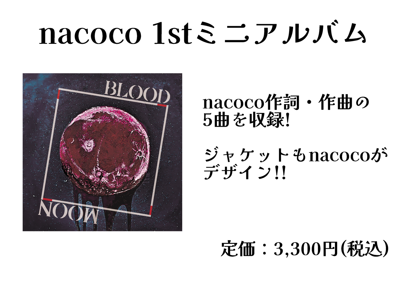BLOOD MOON【Favop.限定特典付】
