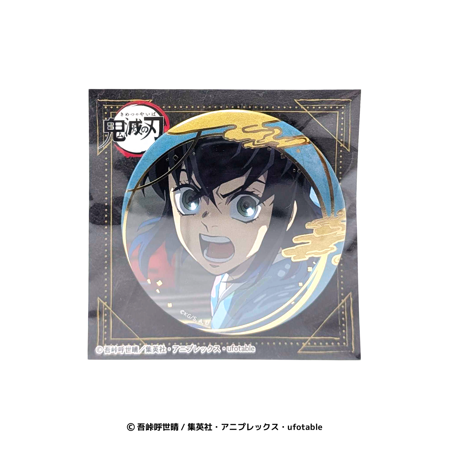 箔押し缶バッジ Vol.2 嘴平伊之助