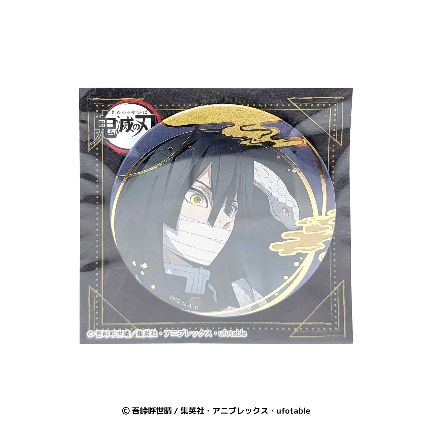 箔押し缶バッジ Vol.2 伊黒小芭内