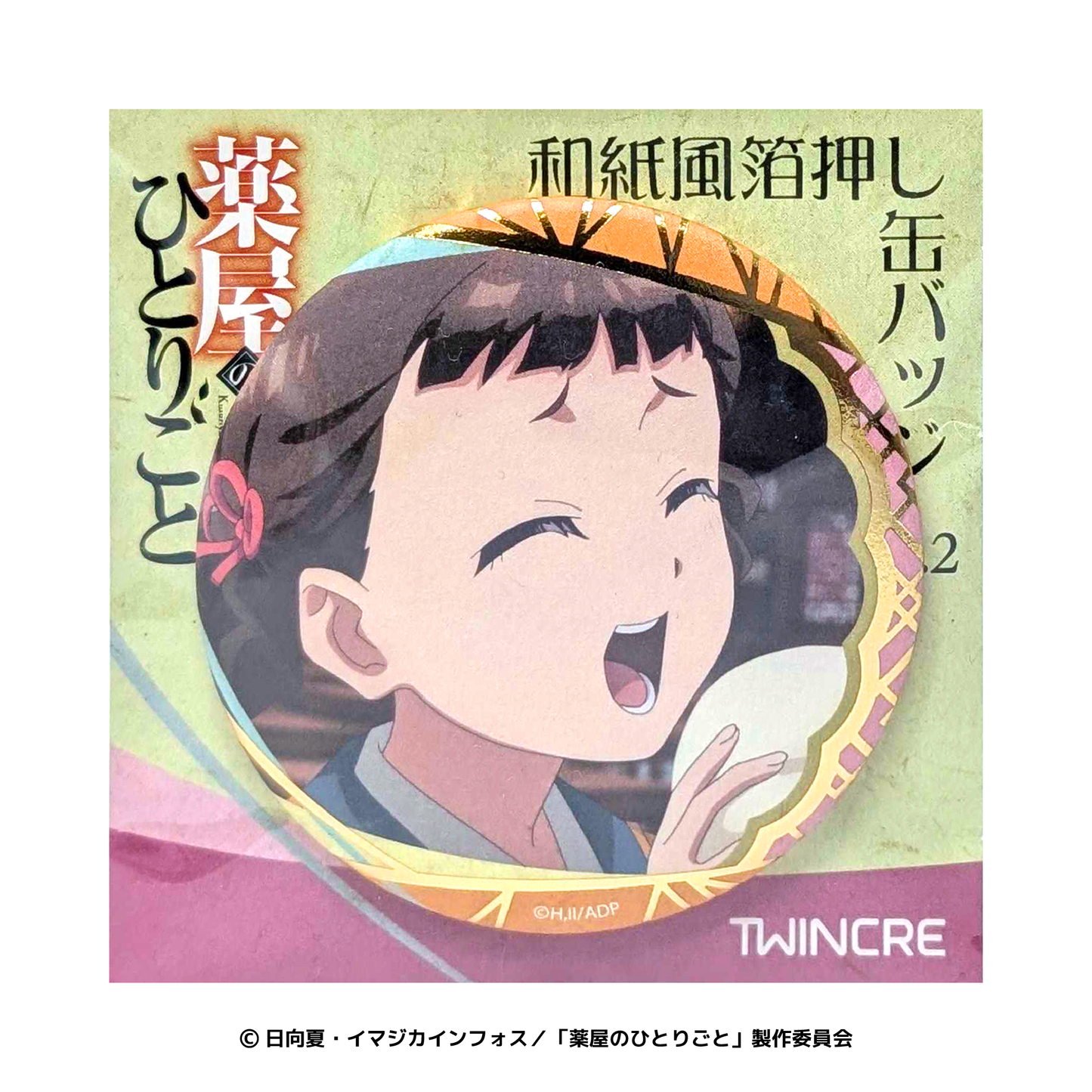 薬屋のひとりごと 和紙風箔押し缶バッジVol.2 小蘭