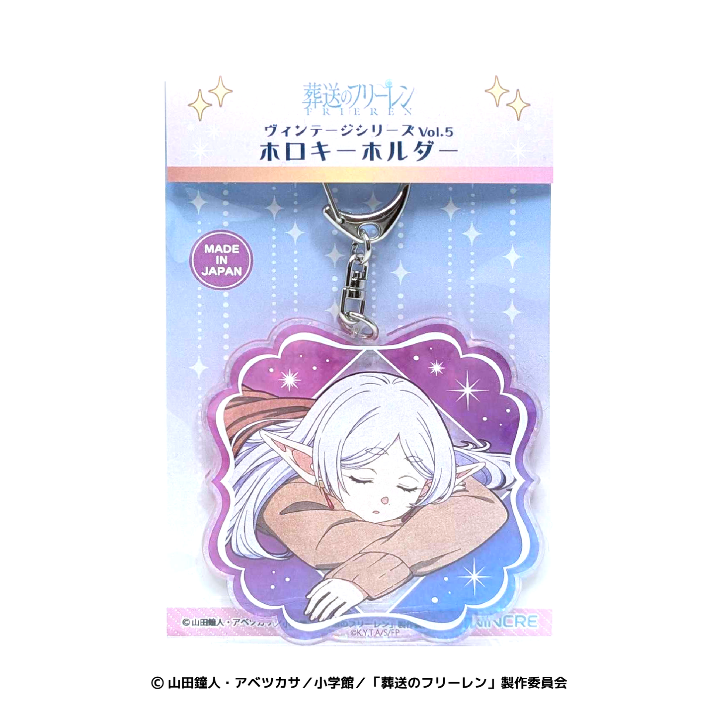 ヴィンテージシリーズVol.5 ホロキーホルダー フリーレンB(寝相)