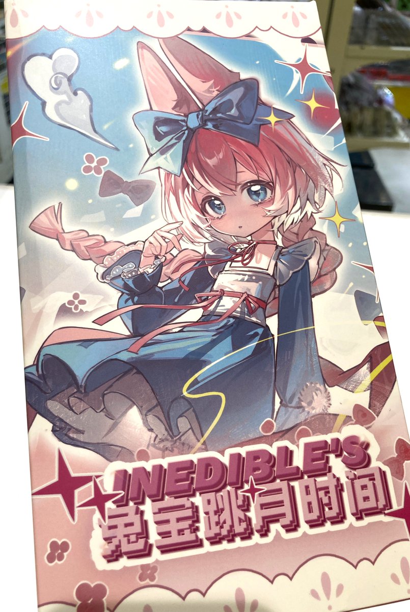 月跳びタイムラビット Blind Box