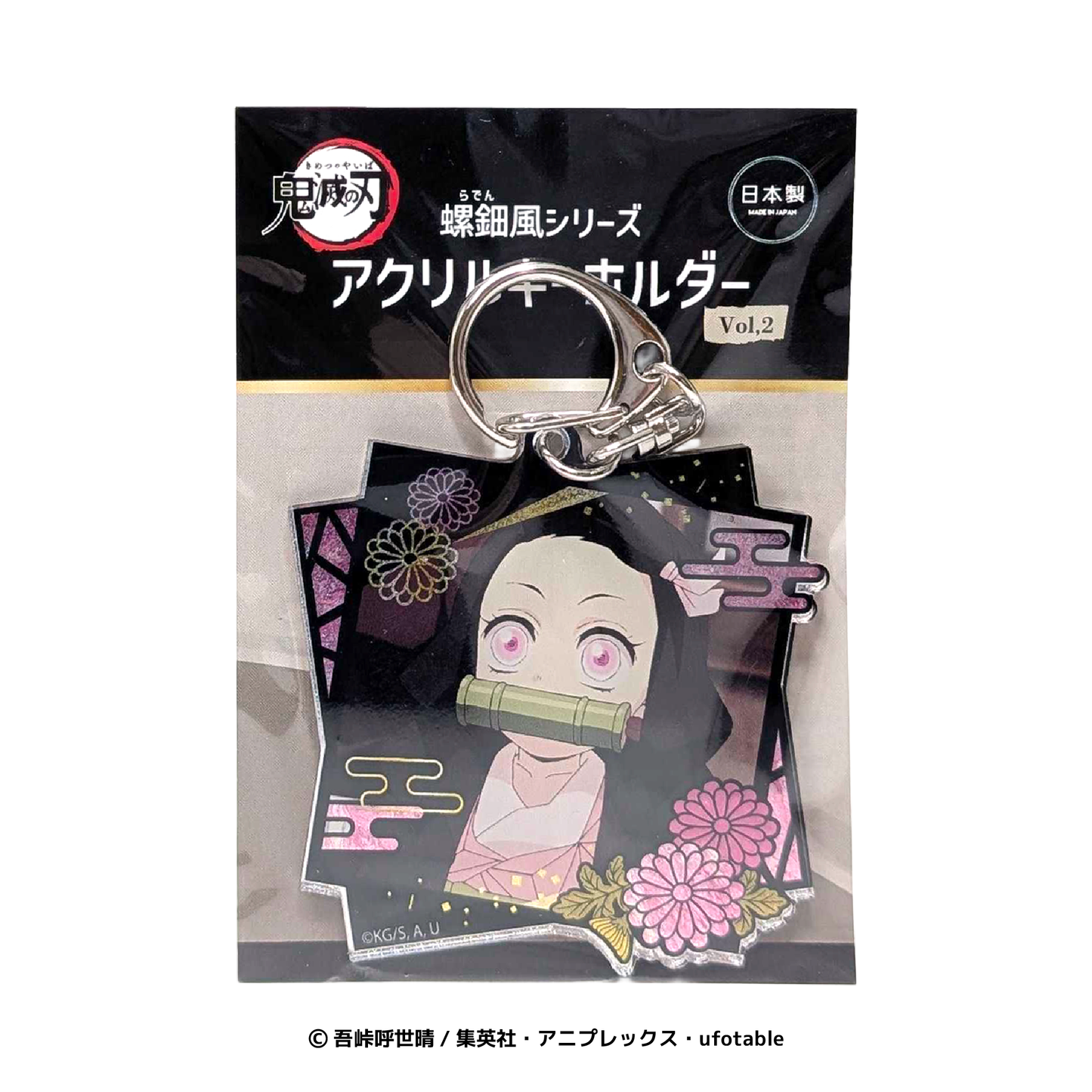 螺鈿風シリーズ アクリルキーホルダー vol.2 竈門禰豆子