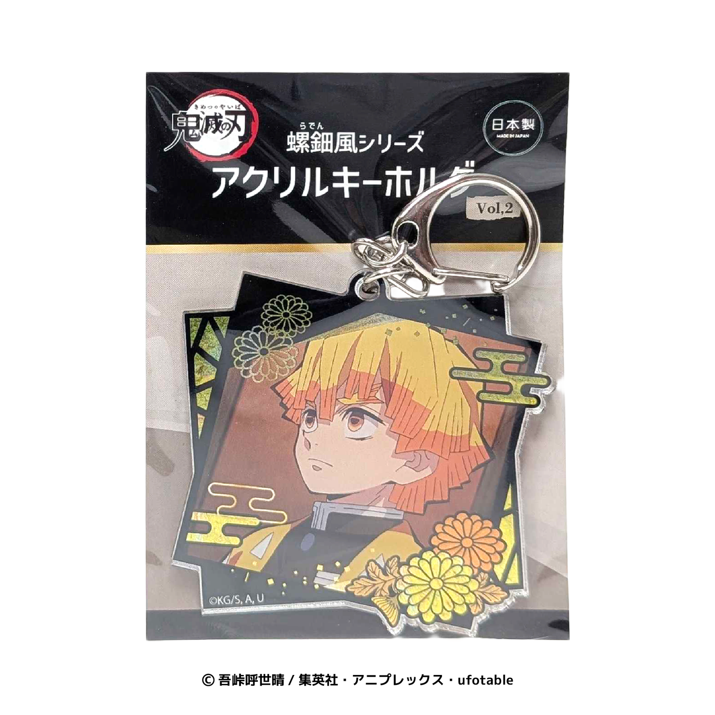 螺鈿風シリーズ アクリルキーホルダー vol.2 我妻善逸