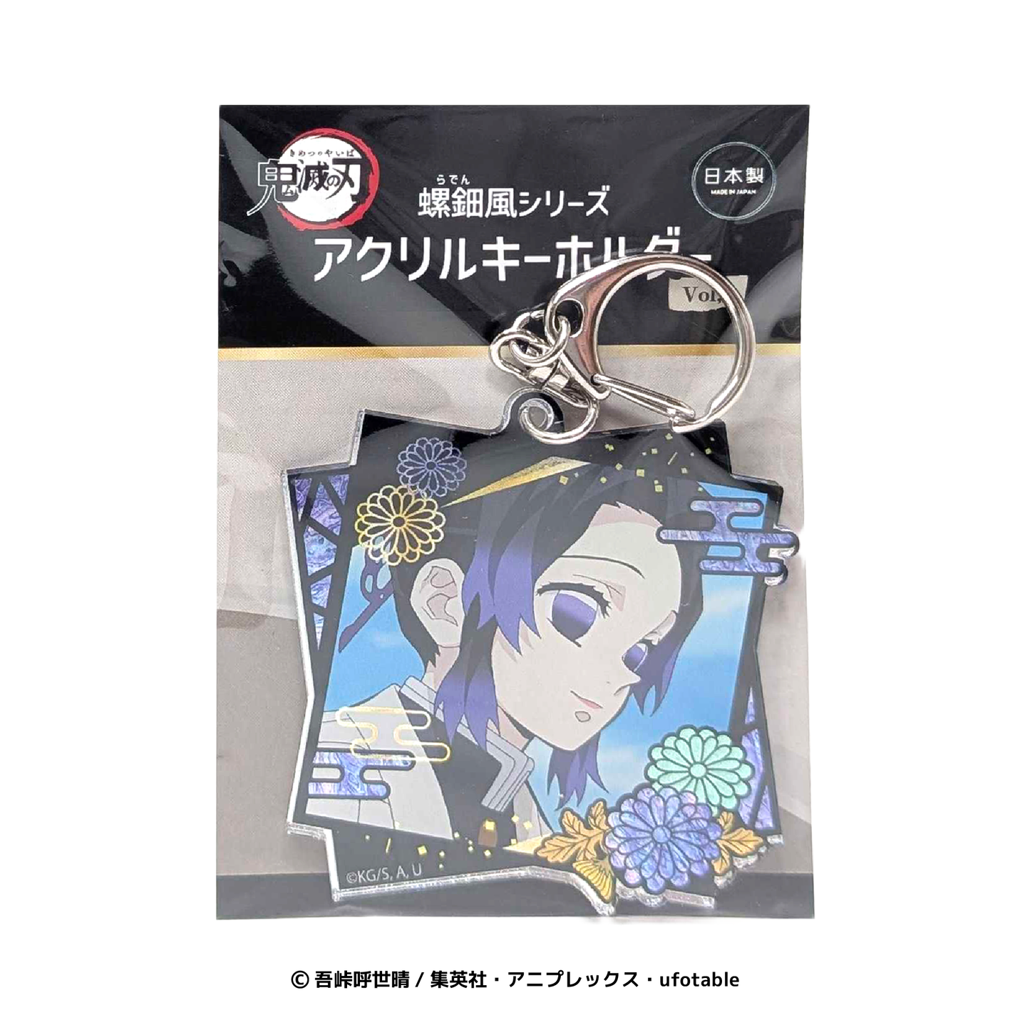螺鈿風シリーズ アクリルキーホルダー vol.2 胡蝶しのぶ