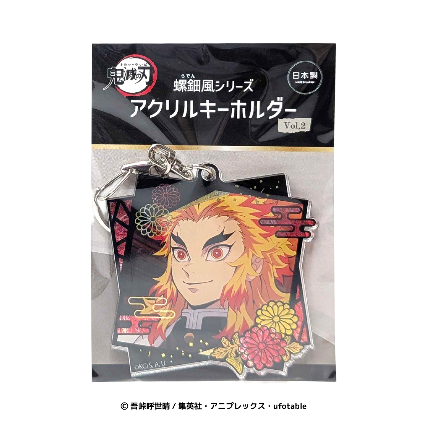 螺鈿風シリーズ アクリルキーホルダー vol.2 煉獄杏寿郎