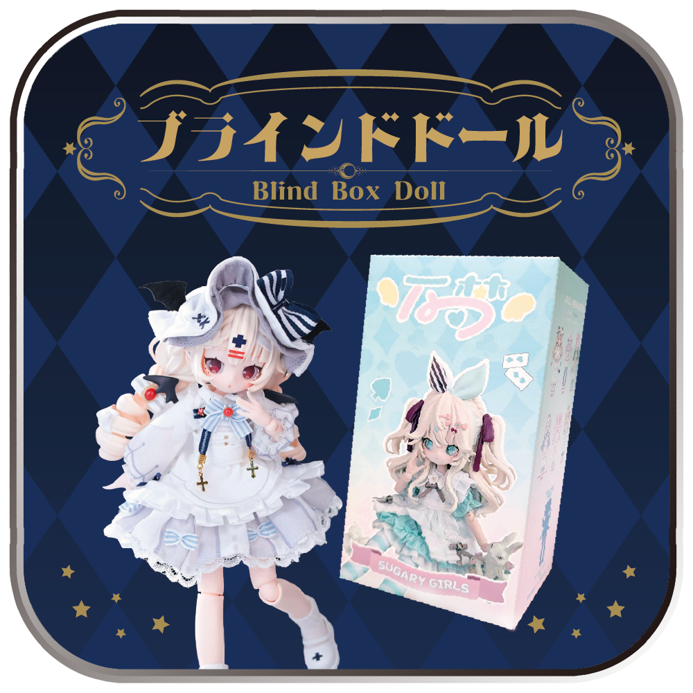 ブラインドドール