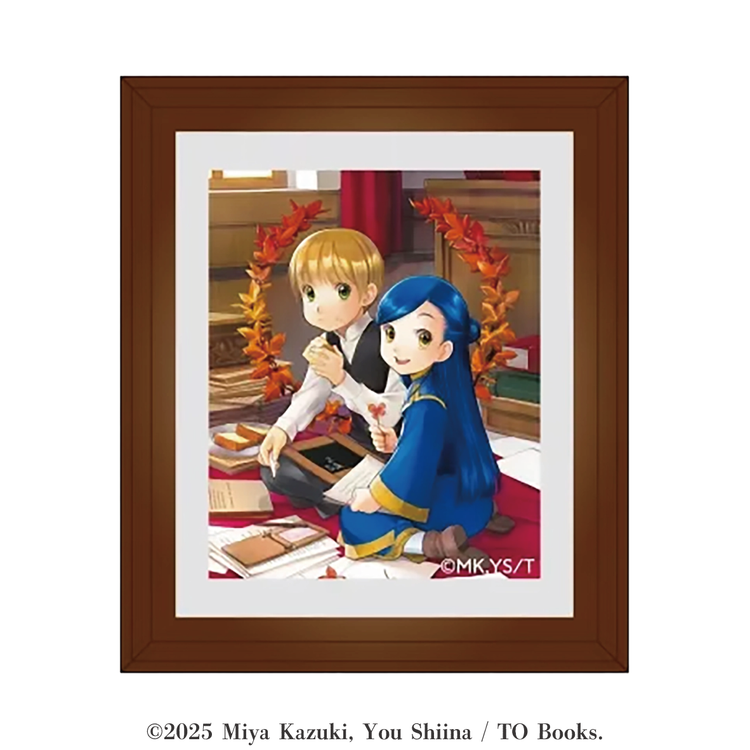 本好きの下剋上