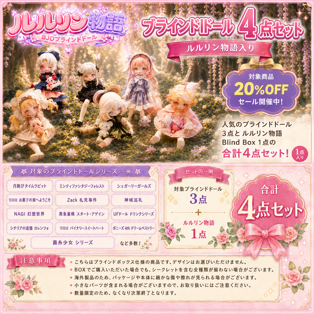 ブラインドドール