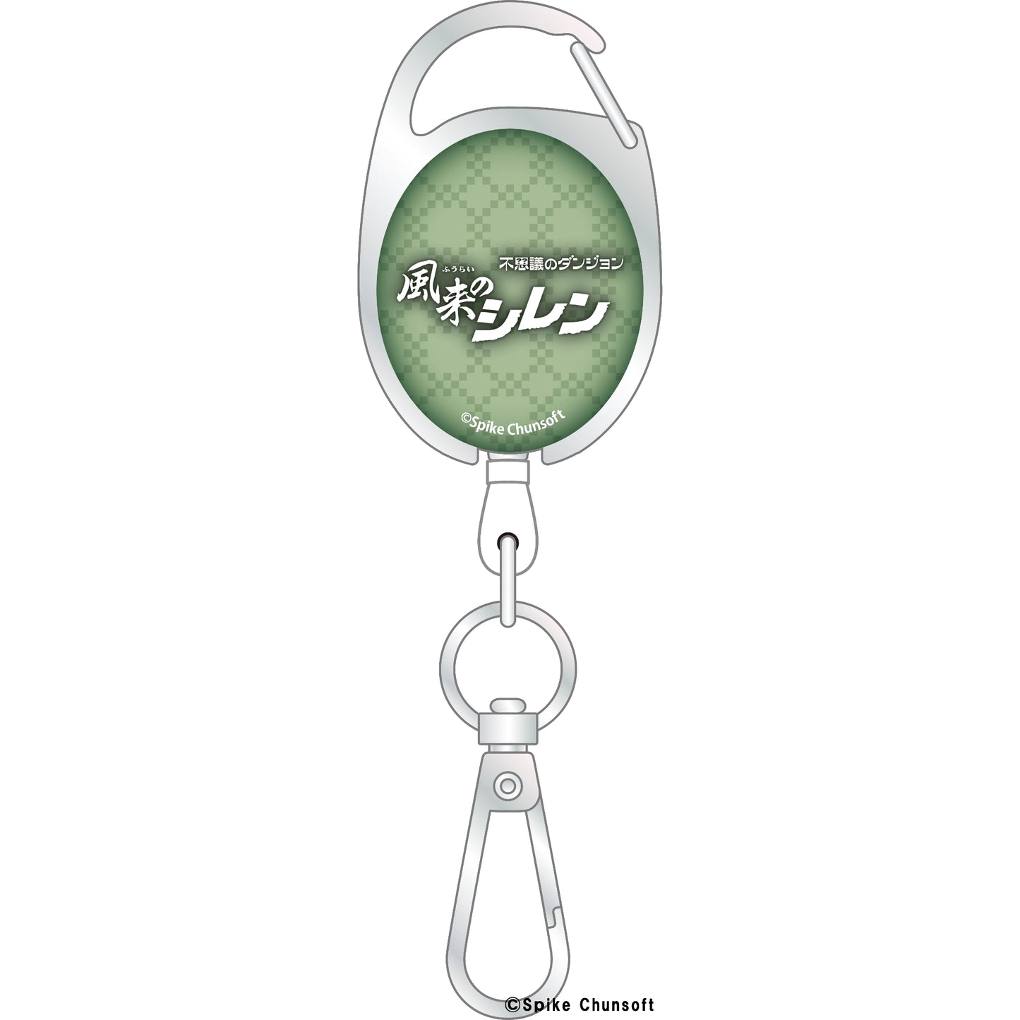 風来のシレン リールキーホルダー