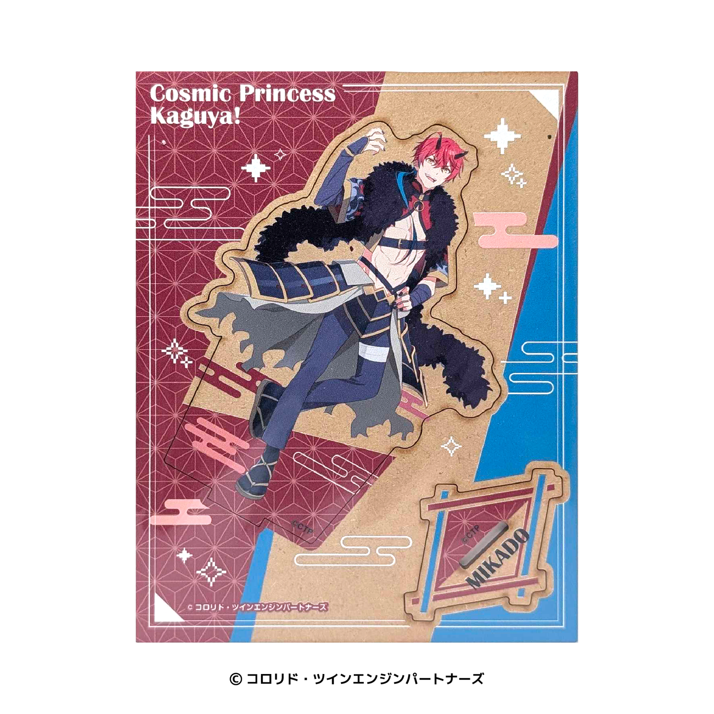 超かぐや姫！ 木製スタンド デザイン06(帝アキラ)