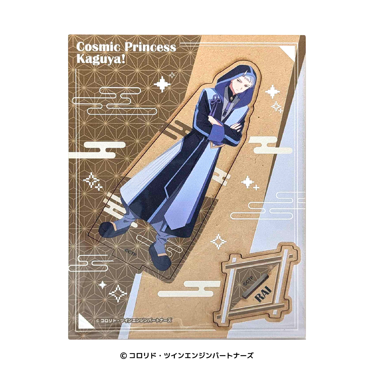 超かぐや姫！ 木製スタンド デザイン07(駒沢雷)