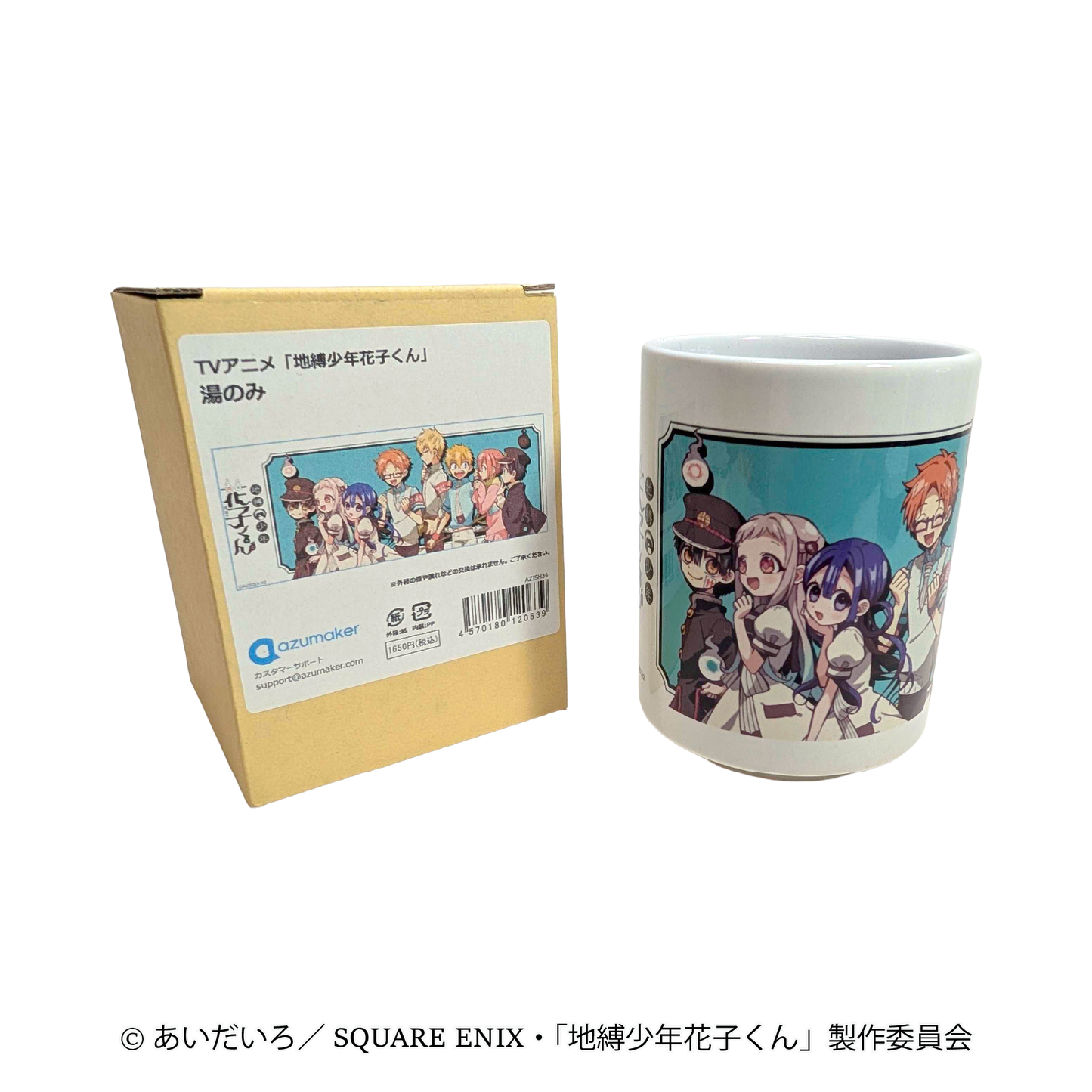 地縛少年花子くん　湯のみ