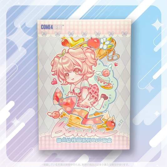ボニー スイーツ幼稚園 Blind Box