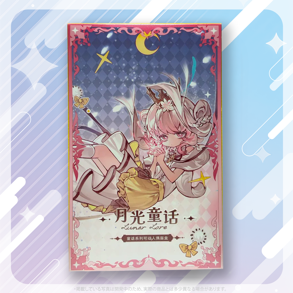 ルナ ロア シリーズ Blind Box