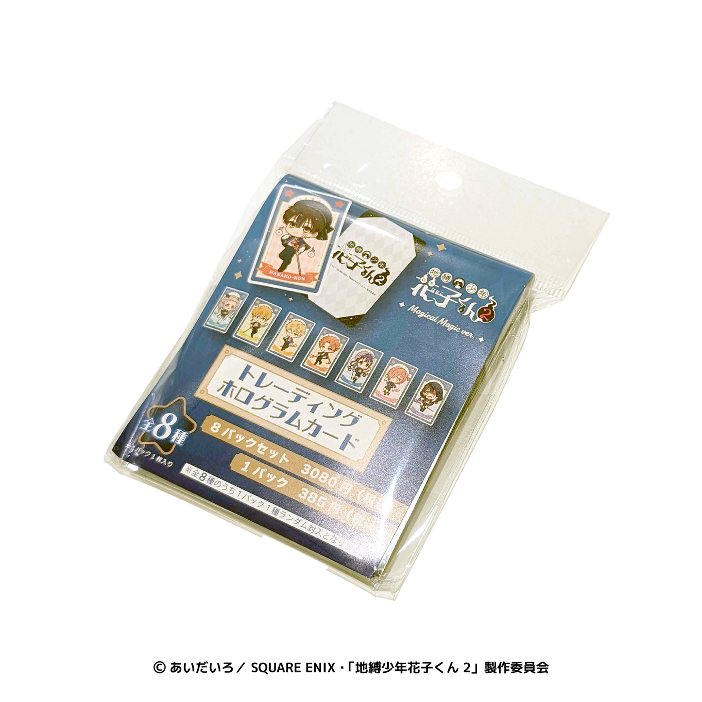 地縛少年花子くん2　トレーディングホログラムカード　Magical Magic ver.