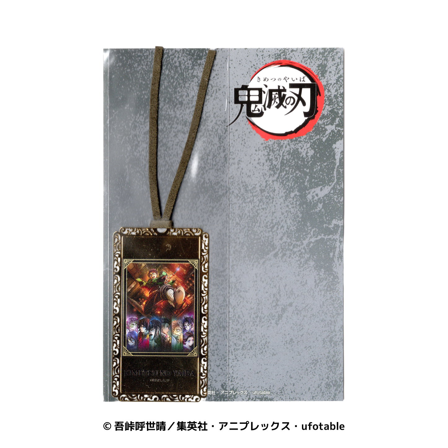 "金のしおり 無限城編ティザービジュアル"