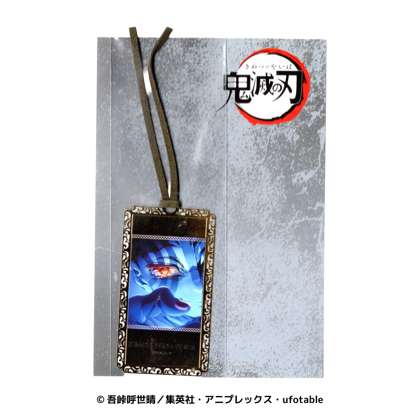 "金のしおり 無限城編第二弾キービジュアル"