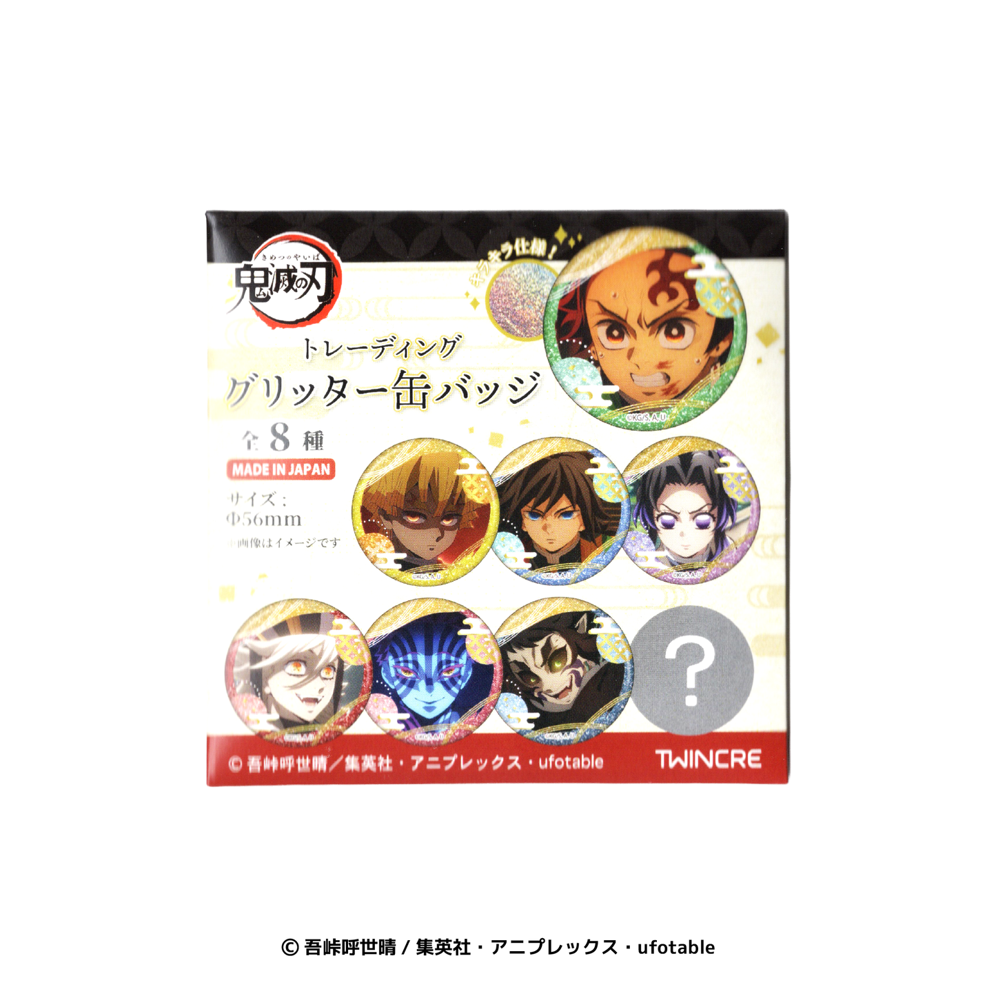 トレーディンググリッター缶バッジ