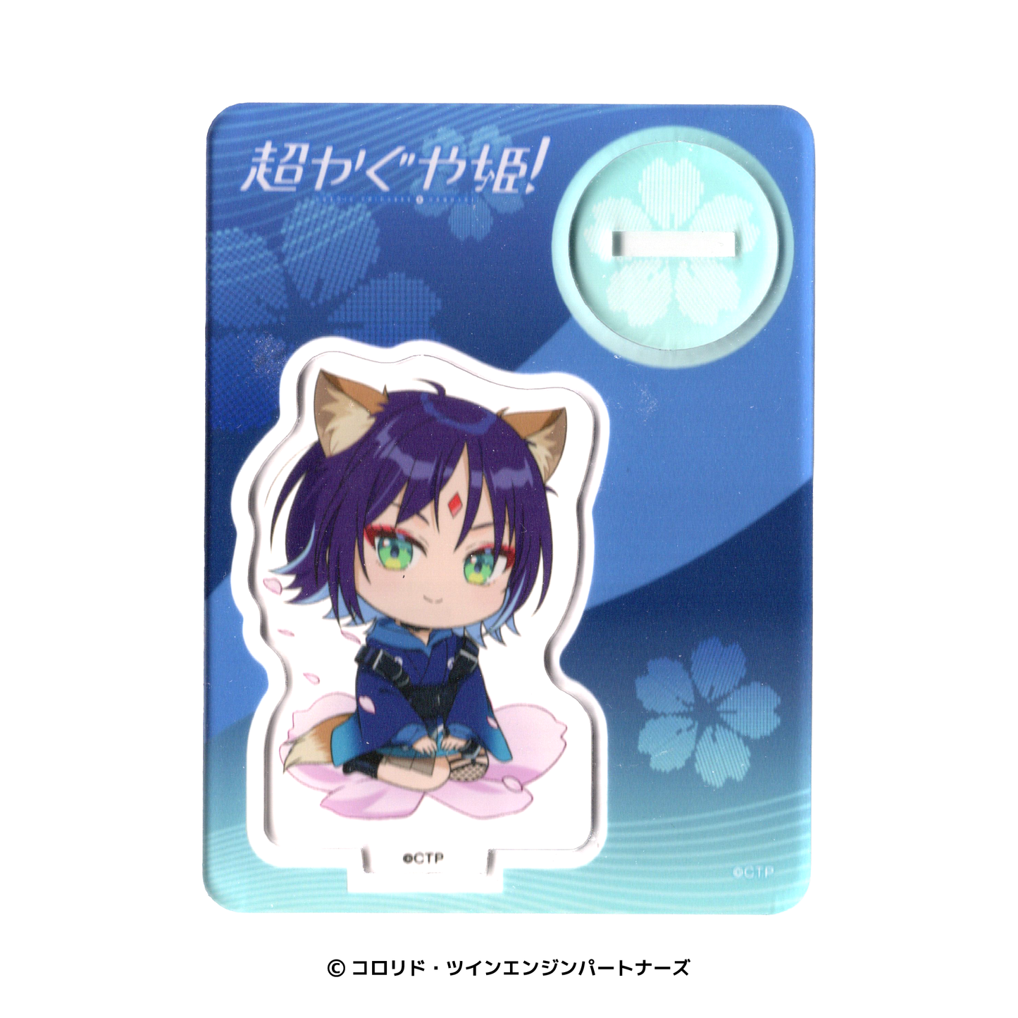 ミニキャラアクリルマスコット 酒寄彩葉