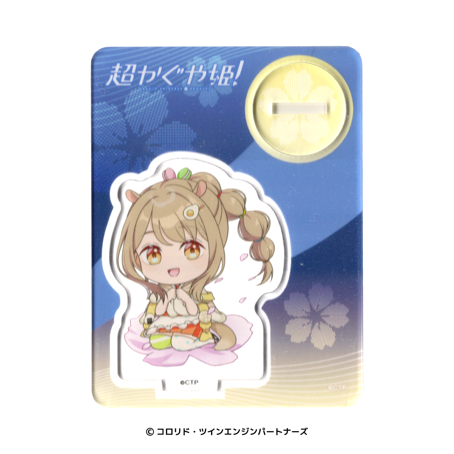 ミニキャラアクリルマスコット 諌山真実