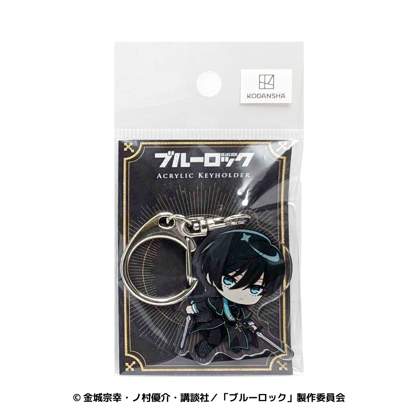 糸師 凛　アクリルキーホルダー