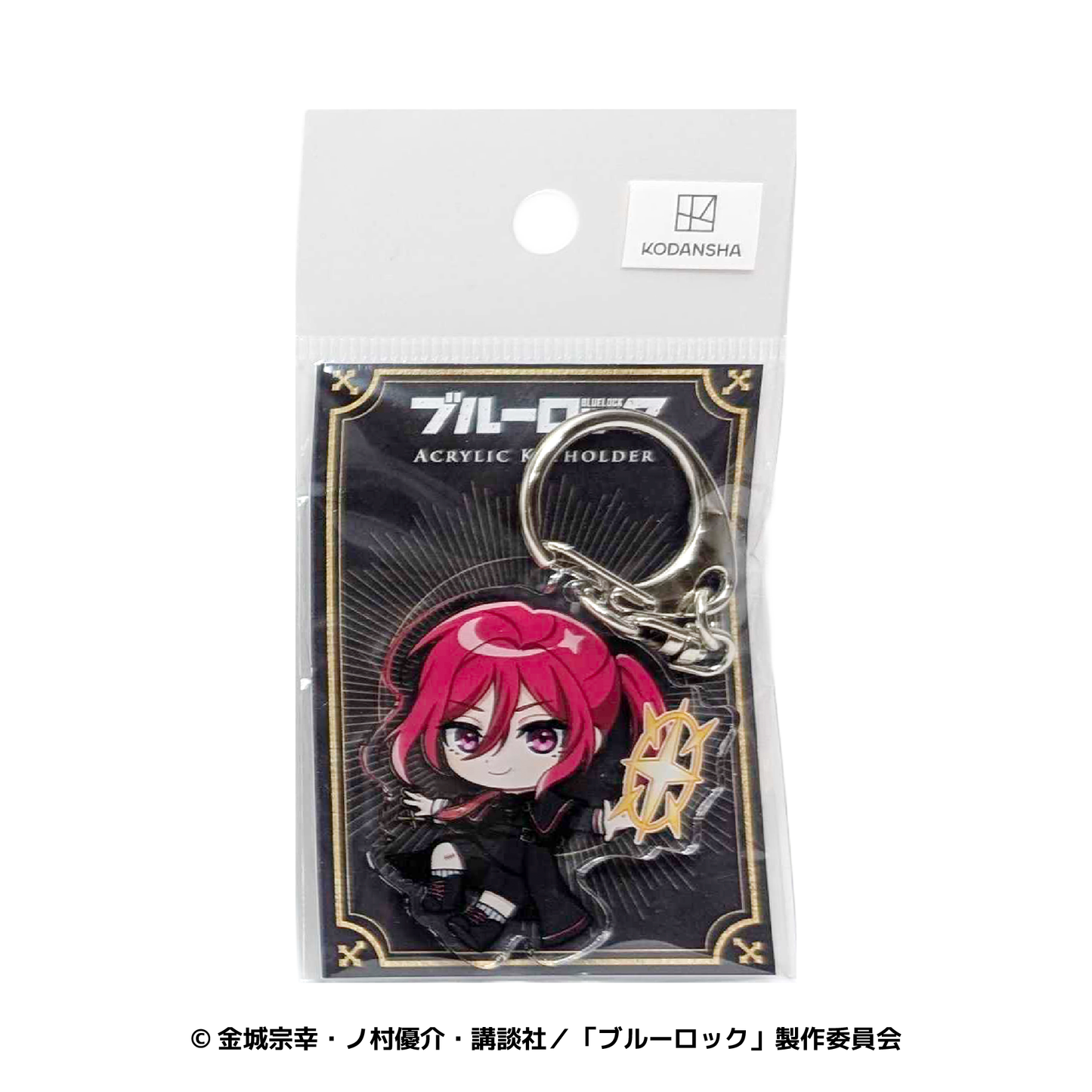 千切 豹馬　アクリルキーホルダー