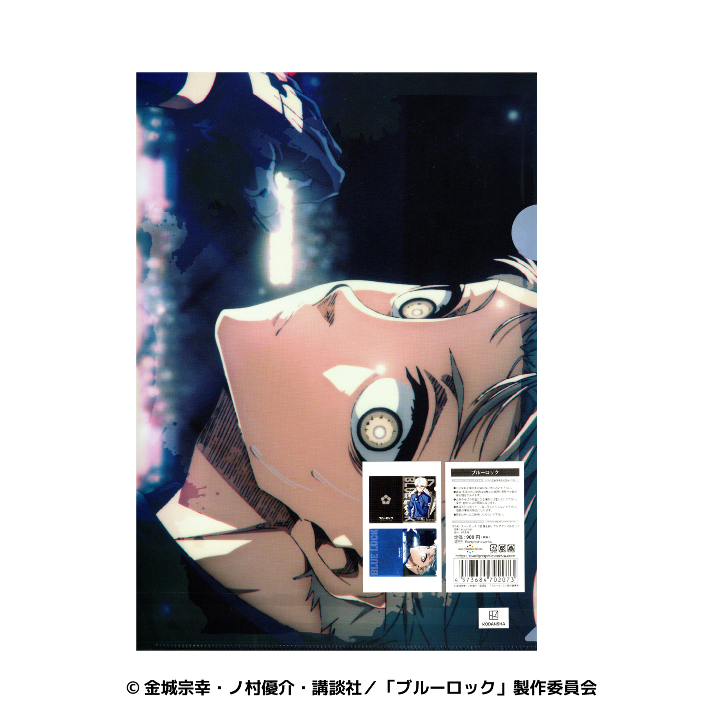 凪 誠士郎　クリアファイルセット