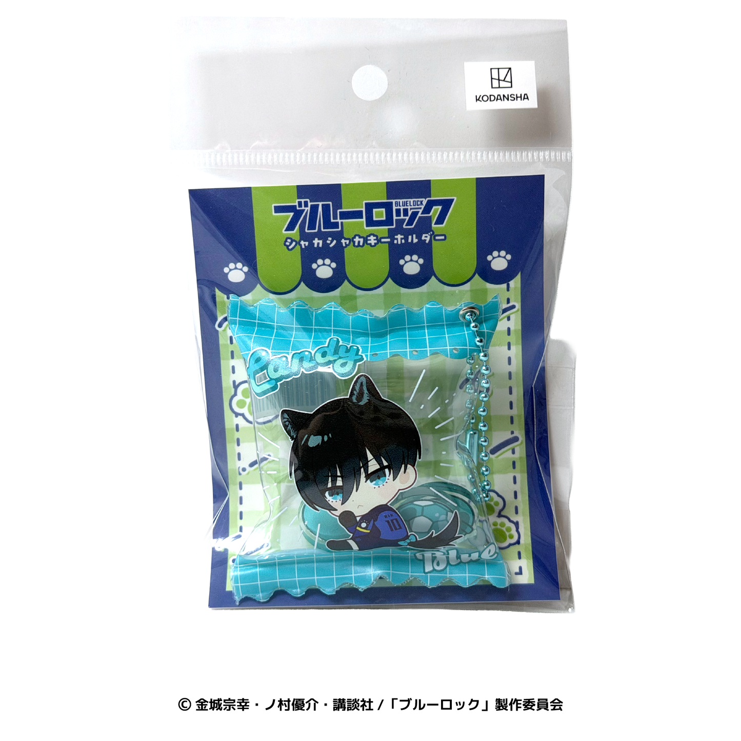 糸師 凛　シャカシャカキーホルダー