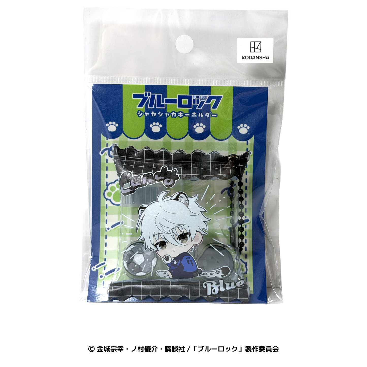 凪 誠士郎　シャカシャカキーホルダー