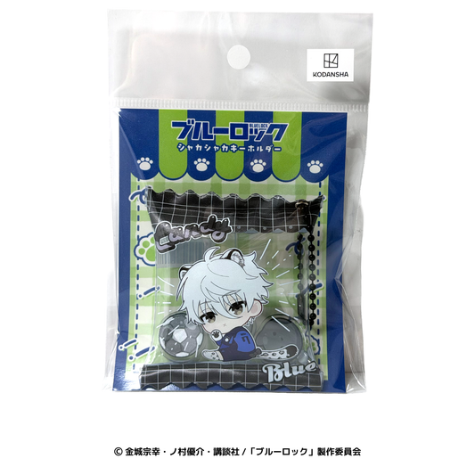 凪 誠士郎　シャカシャカキーホルダー