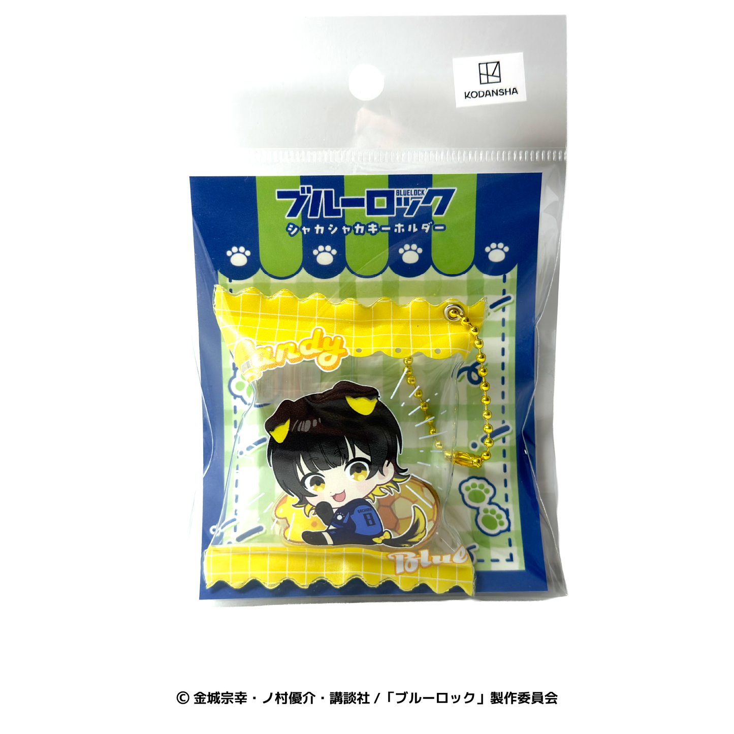 蜂楽 廻　シャカシャカキーホルダー
