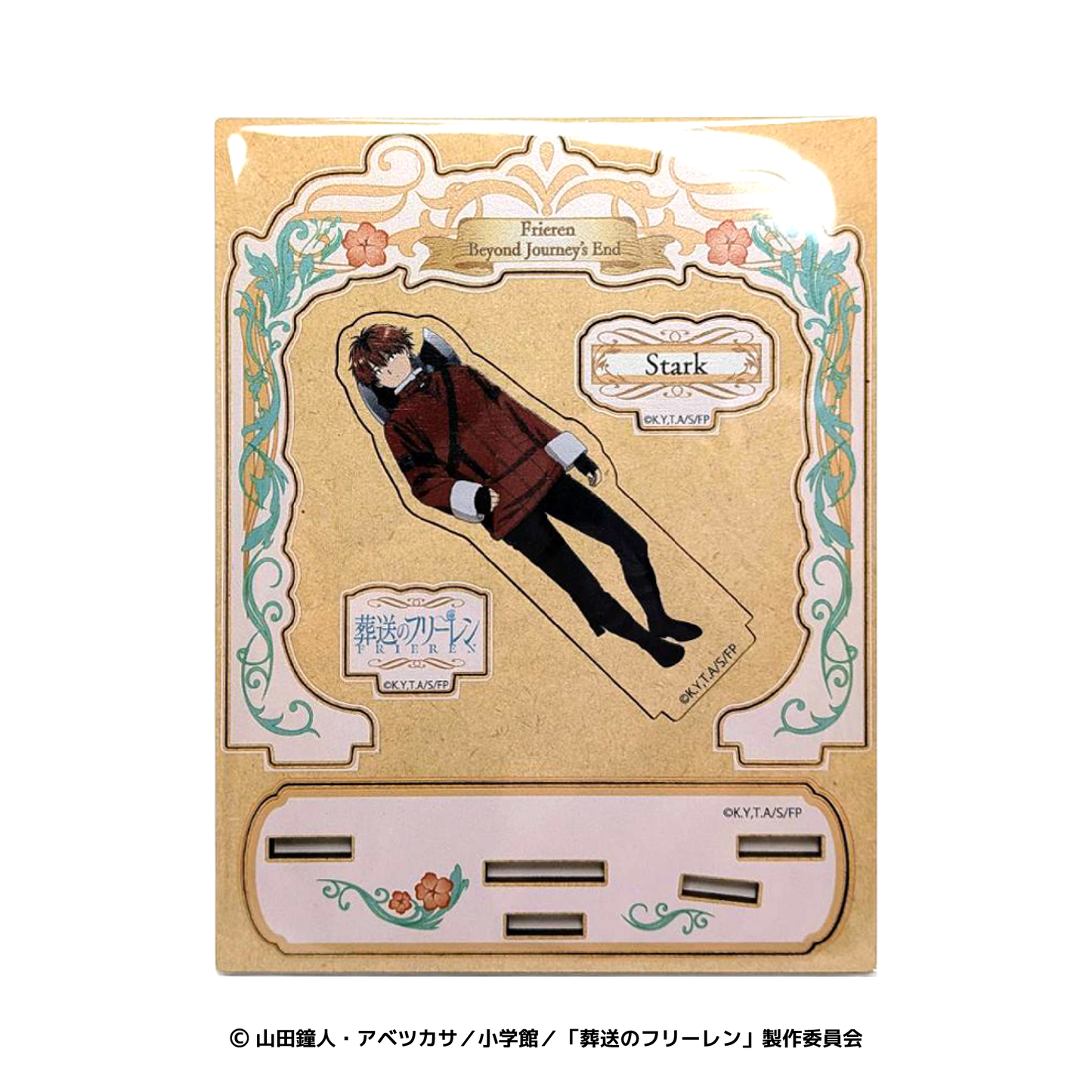 木製キャラスタンド　シュタルク