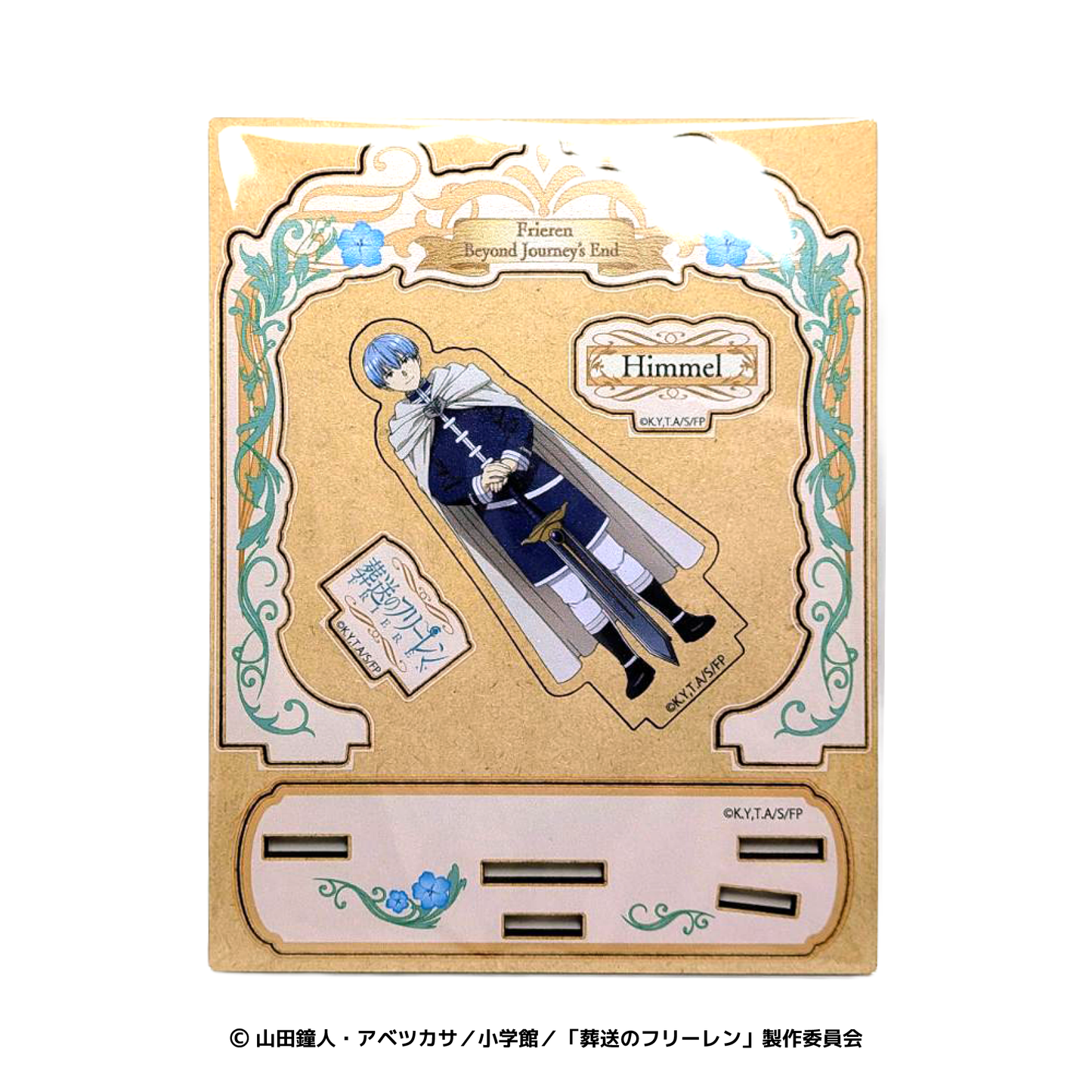 木製キャラスタンド　ヒンメル