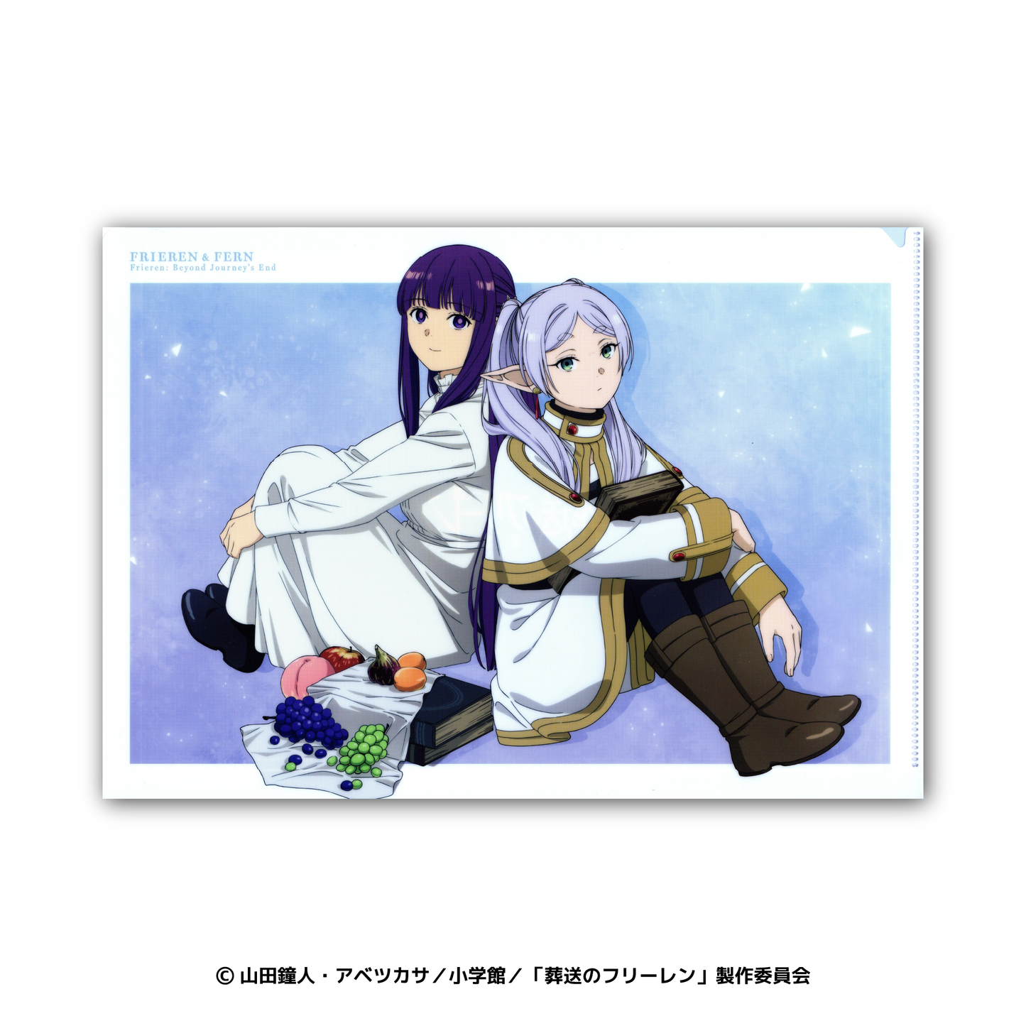 クリアファイル　フリーレン＆フェルン