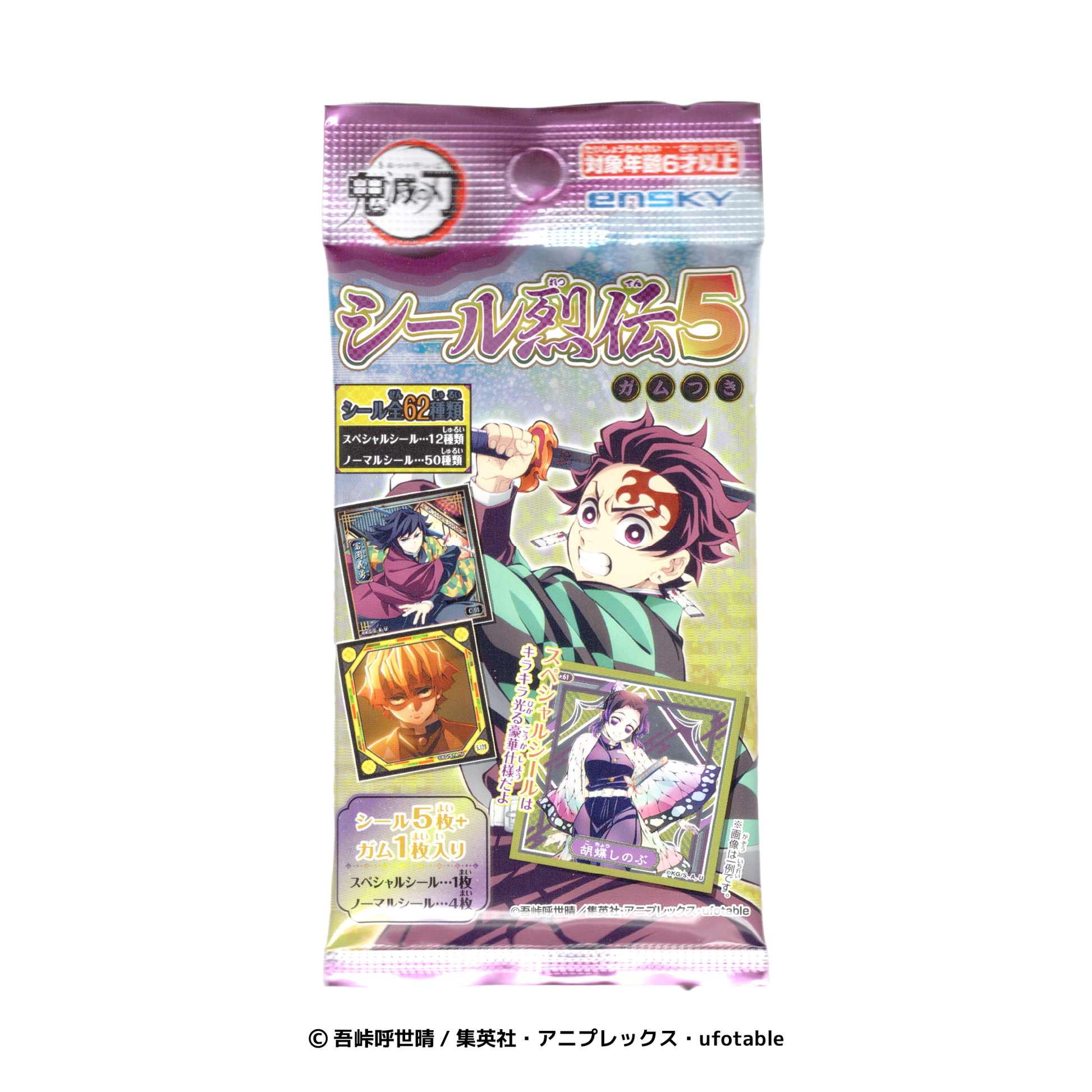 シール烈伝5 ガムつき – favop.