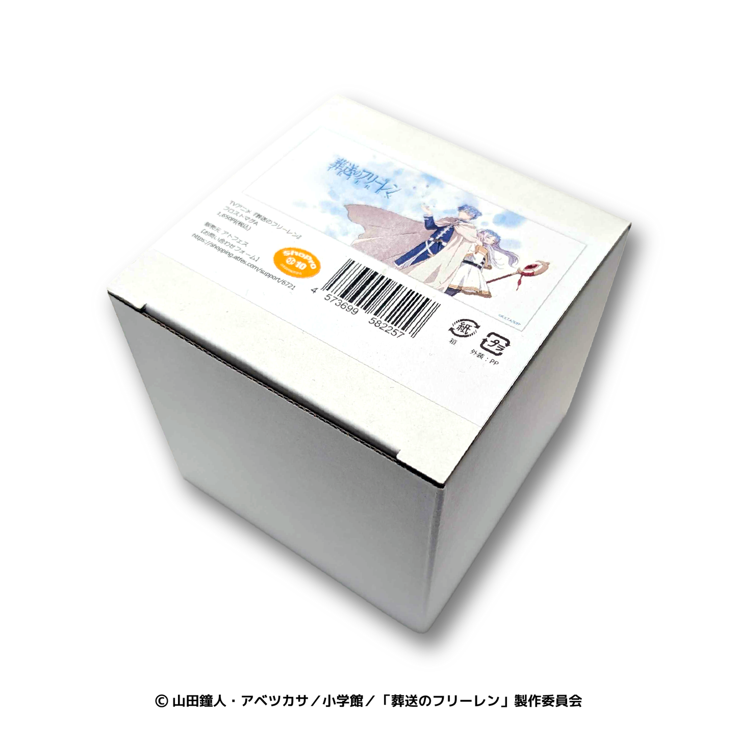フロストマグＡ